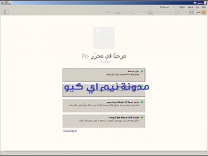 تفعيل و تحميل برنامج Poedit Pro مجانا وحصريا 2016