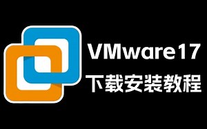 【2023版】最新全国免费VMWare虚拟机下载安装激活教程，一键安装，永久免费使用！【附安装包、密钥】