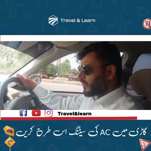 Ac setting | Travel&Learn