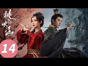 ENG SUB【The Princess's Gambit】EP14 (Liu Xueyi, Zoey Meng)