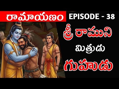 Ramayanam Episode #38 | The Untold Story Of Guha | Ramayanam In Telugu | Voice Of Telugu 2.O