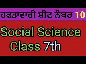 SST Sheet 10 Class 7th // weekly Practice Sheet CEP Class 7