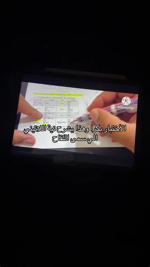 ‏معروفه اخر اختبارين ماينذاكرون #صحي #تمريض #طب