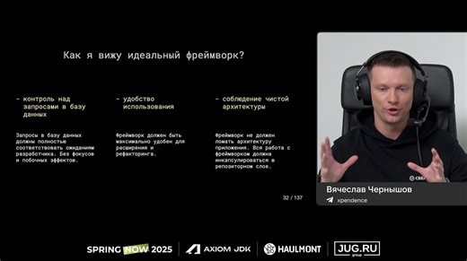 Монополия Spring на доступ к данным: почему это не очень хорошо, и что с этим делать