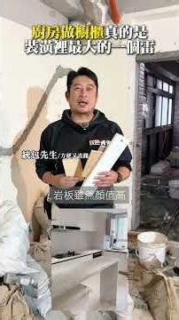 7 Things You Must Remember Before Installing Kitchen Cabinets #RenovationTips #InteriorDesign #Co...