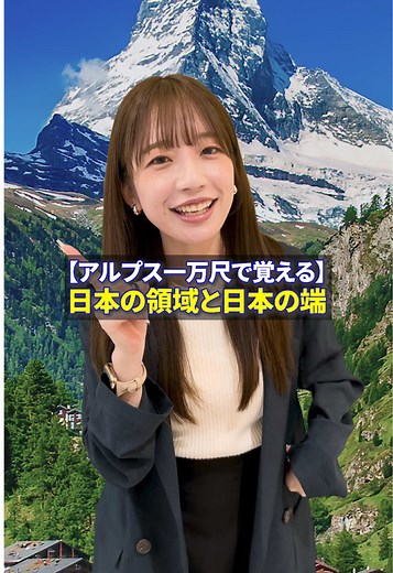 効果的な社会の勉強法と覚え方