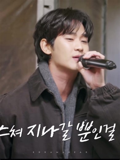 Soohyun's Heavenly Rendition of 'Love Fool'