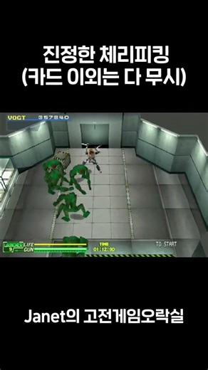 [카오스 히트] 진정한 체리피킹 (카드 이외는 다 무시) #고전게임 #오락실게임 #고전게임원코인