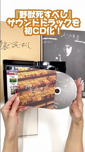 【開封動画】野獣死すべし 4Kデジタル修復 Ultra HD Blu-ray 【HDR版】#角川映画uhd＃角川シネマコレクション＃開封動画 # 松田優作 #movie #bluray