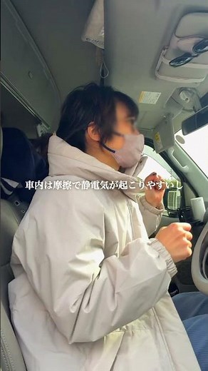 静電気除去シートは必ず素手で1〜2秒タッチしてね#静電気除去 #静電気 #カーライフ