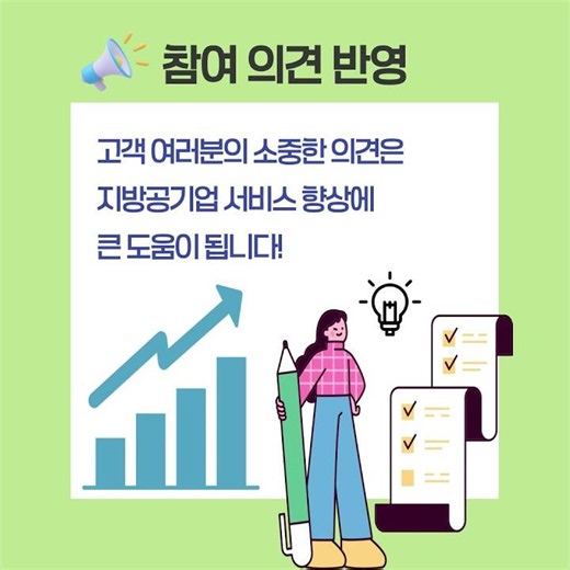 2026년 행정안전부 고객만족도조사 안내