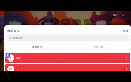 [学习] 用lua编写光遇弹琴脚本