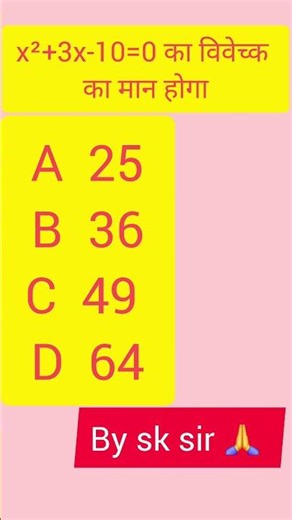 #motivation #hindi #vviobjectivequestion #gk #ssc #class12homesciencechapter1objectivequestion #sk s