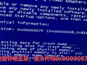 电脑0x0000000f怎么解决