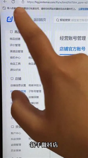 新手做抖店一定不要着急直接上产品表现这样做#电商 #抖店 #抖店商品 #电商干货 #知识分享