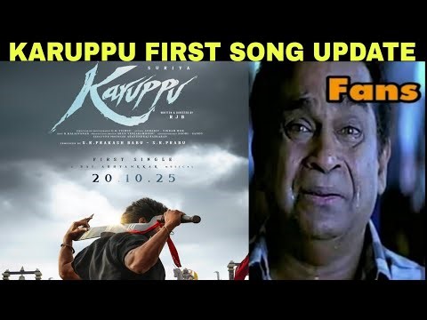 Karuppu First song update / suriya karuppu song update / first single / karuppu movie / suriya