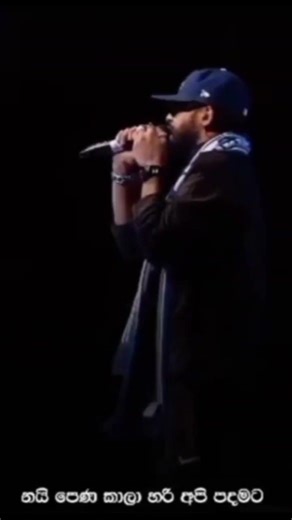කපන්න බැරි අත ඉබලා බලන්නෑ (shan putha) #srilanka_rap #rap