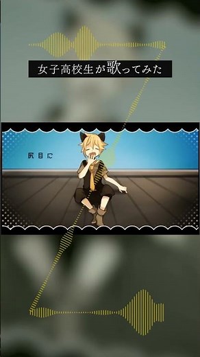 【女子高校生】フルがあがります。にゃん。￤ Nem-嗚呼、素晴らしきニャン生￤Ah, It's a Wonderful Cat Life ￤【歌ってみた】