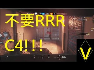 虹彩六號-有趣、精華、戰術。【Gamer-V】遊戲頻道 # 114「不到十滴血，坦得住最後一顆C4嗎?」