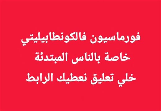 Abdeljalil E-GESTION | Formation comptabilité pour les débutants #comptabilité #comptable #fiscalité #formation #finance #fiduciaire | Instagram