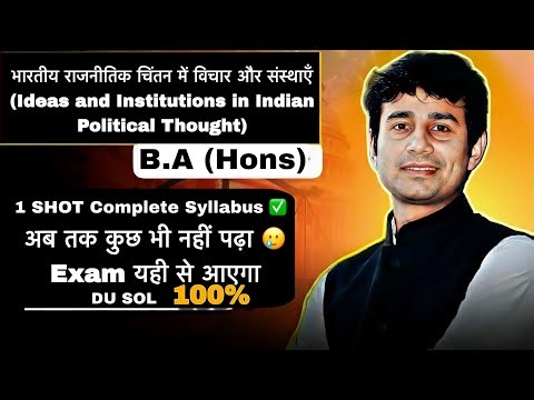 Ideas and Institutions in Indian Political Thought B.A (Hons.) DU SOL Sem. 1st Imp.Ques. with Ans.🔥