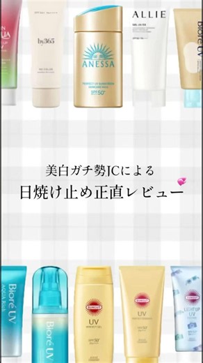 前回と同じく焼けたくない人向けの最強日焼け止め!!プチプラを使いながら焼けない物を選んでいきましょう!!