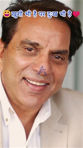 dharmendra | #youtubeshorts #shortfeed #shorts #ytshorts #ytshortsindia #dharmendra