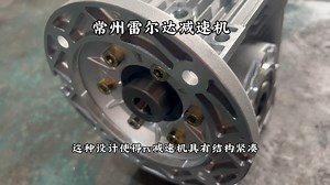 RV减速机的工作原理
