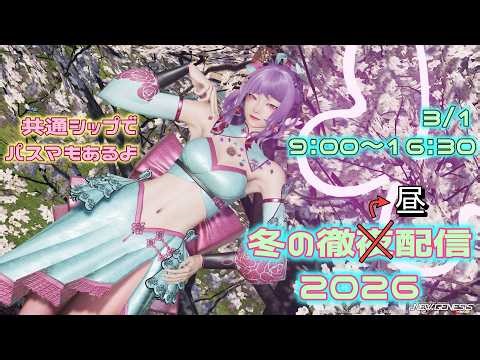 動！シャク＊[１６９３回～冬の徹ひる配信！2026～]