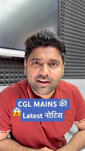 SSC CGL Mains Exam Date Change | SSC New Notice Today | Abhinay Sharma #ssccgl2025 #abhinaysharma