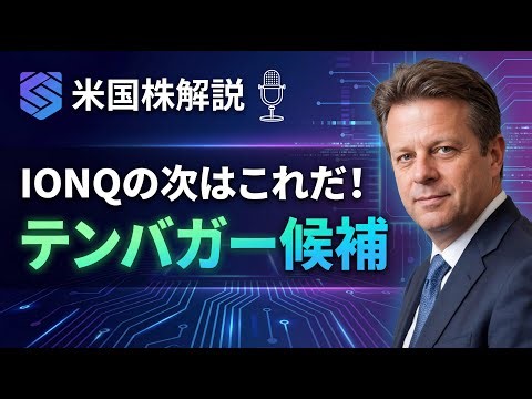 【LAES】The Next IONQ? Deep Dive into SEALSQ, the Hot Quantum Encryption Chip Company