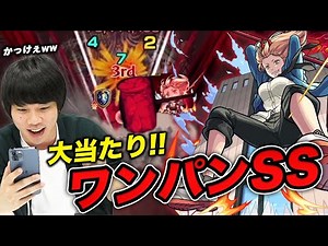 【モンスト】大当たりワンパンSS！自強化＆追撃＆割合SSが強すぎ&範囲も広すぎる！友情火力も文句なし！『パワー』使ってみた！【チェンソーマン×モンスト】【しろ】