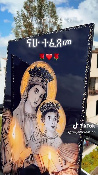 🌹❤️🌹 ናሁ ተፈፀመ 0941-40-54-40#tmartcreation #maryam #habeshatiktok #ethiopian_tik_tok