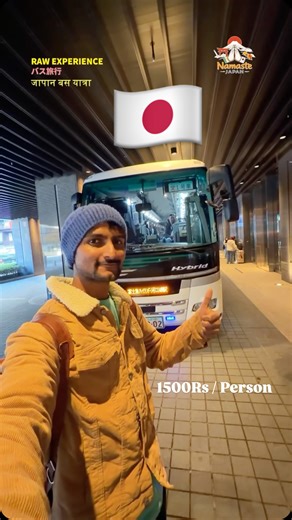 Tokyo - Fuji bus yatra | Raw Experience of japan bus journey Stay tuned & Follow @traveling_mondays for virtual travel experience of japan 🇯🇵 [ japan Bus, Tokyo to fuji bus, Mt fuji bus, Japan Travel, Japan vlog ] | Traveling Mondays