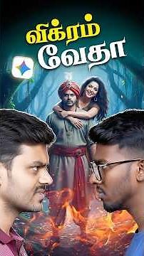 😱அடேய் Google பயங்கரமான ஆளா இருக்கியேடா🔥 #shorts