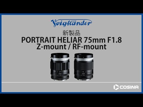 Z Mount RF Mount PORTRAIT HELIAR 75mm F1.8 Product Introduction
