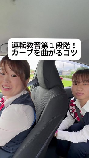 バイク運転のカーブ上手テクニック！バイク先輩が伝授する第1段階カーブのコツ