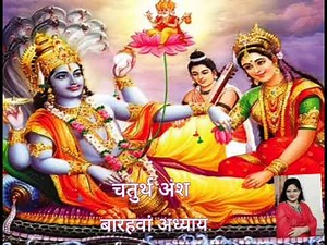 Vishnu Puran - Episode 12 | विष्णु पुराण | Vishnu Puran complete story | विष्णु पुराण हिन्दी में