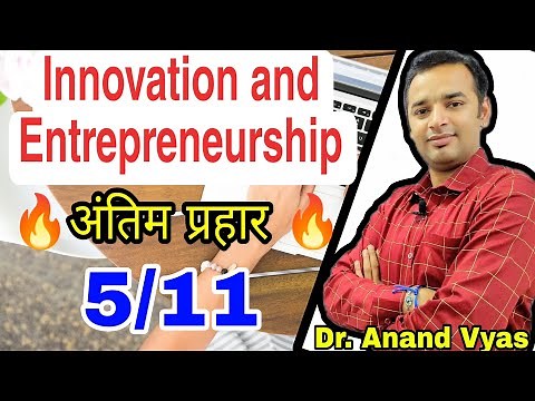 Important Questions Innovation and Entrepreneurship | 5/11 | 🔥Antim Prahar 🔥 | Dr. Anand Vyas
