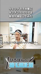【夏のウィッグ対策】暑い・蒸れる・ベタつく…快適に過ごす方法をまとめました #ウィッグ #夏のウィッグ #ウィッグ生活 #抗がん剤 #抗がん剤治療後 #脱毛症 #医療用ウィッグ #暑さ対策 #汗対策