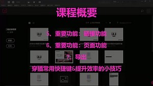 《inDesign 基础入门课》 教程合辑