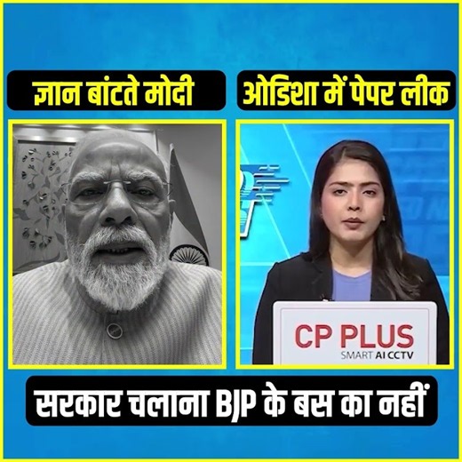 सरकार चलाना BJP के बस का नहीं