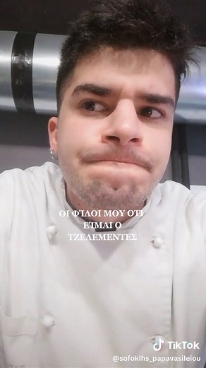 ΜΆΓΕΙΡΑΣ = Master Chef.... 😂😂#foryoupage #mpesfy #fypシ゚viral #mpesfypgamw #viralvideo #greecetiktok #greektiktok #greece🇬🇷 #fyp #fypシ #λαρισα #2022 #larisa #greecetiktokers #mpesfygamw #cooking #masterchef