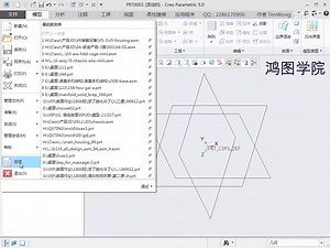 Creo软件配置（Confige.pro）设置