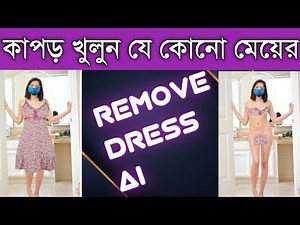 Remove cloth ai bot Part -23 || ai female dress remove || PicsArt female dress remove easy tricks