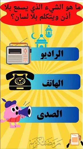 🔥 اختبر ذكاءك ألغاز سهلة لكن محدش بيحلها بسرعة! 😱