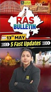13th May Current Affairs 2026 for RAS Exam | RAS Bulletin #rasbulletin #anjalimaam