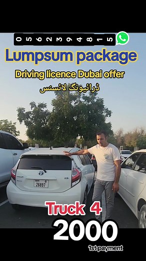 #signal #roadsigns #assessment #finaltest #best #pov #dubaitiktok #dubai_dxb_uae #dubai🇦🇪 #vedio #vedio #dubai #bestvideo #offer #humairajamilkhalid #account