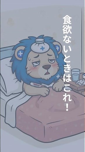 食欲ないとき、何食べてる？医師が実践してる栄養補給のコツ💡 #shorts #上鶴間内科クリニック #相模原市 #内科 #呼吸器内科#エコー検査#食欲不振#栄養補給#体重管理 #健康習慣 #医師解説