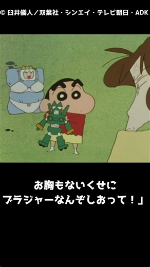 Ever Heard of Misae-Inspired Crafts?【Crayon Shin-chan Trivia Collection 1122】 #CrayonShinchan #Sh...
